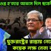 ইউনূসকে গুপ্ত হত্যার আভাস দিল ছাত্রলীগ যুক্তরাষ্ট্রের রাস্তায় দা-বটি নিয়ে নেমে পড়েছে কয়েক লক্ষ নেতা কর্মীর
