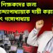 বিস্ফোরক অভিজিৎ গঙ্গোপাধ্যায়  বললেন, অযোগ্যদের ‘মধ্যমণি’ মমতা বন্দ্যোপাধ্যায়!