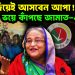 জাপা দিয়েই আসবেন আপা! ভয়ে কাঁপছে জামাত-এনসিপি