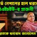 অগ্নিগর্ভ নেপালের হাল ধরলেন বিএইচইউ-র প্রাক্তনী কেন ভারতকে ধন্যবাদ জানালেন সুশীলা?