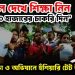 নেপাল দেখে শিক্ষা নিন উত্তীর্ণ ৫০ হাজারের চাকরি দিন” বিধানসভা ও অভিযানে হুঁশিয়ারি টেট উত্তীর্ণদের