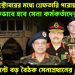 ২২ শে অক্টোবরের মধ্যে গ্রেফতারি পরোয়ানা। কিভাবে হবে সেনা কর্মকর্তাদের বিচার? ক্যান্টনমেন্টে বড় বৈঠক সেনাপ্রধানের
