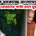 ভারতকে ধমকাচ্ছে বাংলাদেশ!  মোদি-ডোভালের পাল্টা চালে ঘুরছে খেলা