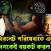 ইন্টারনেট পরিষেবাতে এবার বাংলাদেশকেই বয়কট করল ভারত!