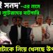 জুলাই সনদ এ নামে   বাংলাদেশ লুটেরাদের বাটপারি   দেশটাকে নিয়ে খেলছে উপদেষ্টারা