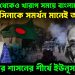 অতীতের থেকেও খারাপ সময়ে বাংলাদেশ হাসিনাকে সমর্থন মানেই অপরাধ? নৈরাজ্যের শাসনের শীর্ষে ইউনূস
