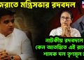 গুজরাতে মন্ত্রিসভার রদবদল। নাটকীয় রদবদলে কেন আতঙ্কিত এই রাজ্যের শাসক দল তৃণমূল?