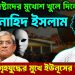উপদেষ্টাদের মুখোশ খুলে দিলেন নাহিদ ইসলাম দেশেই গৃহযুদ্ধের মুখে ইউনূসের ছাত্রদল