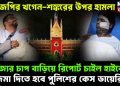বিজেপির খগেন – শঙ্করের উপর হামলায় রাজ্যের চাপ বাড়িয়ে রিপোর্ট চাইল হাইকোর্ট জমা দিতে হবে পুলিশের কেস ডায়েরি