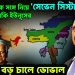 পাকিস্তানকে সঙ্গে নিয়ে ‘সেভেন সিস্টার্স’ দখলের হুমকি ইউনূসের সীমান্তে বড় চালে ডোভাল