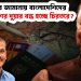 ইউনূসের জমানায় বাংলাদেশিদের কেন বিদেশের দুয়ার বন্ধ হচ্ছে চিরতরে