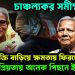 চাঞ্চল্যকর সমীক্ষা  দ্বিগুন শক্তি বাড়িয়ে ক্ষমতায় ফিরছে হাসিনা  জনপ্রিয়তায় অনেক পিছনে ইউনুস