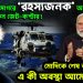 দক্ষিণ চিন সাগরে ‘রহস্যজনক’ অস্ত্রে ঘায়েল মার্কিন জেট-কপ্টার! মোদিকে শেষ করতে গিয়ে এ কী অবস্থা আমেরিকার?