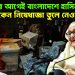 নির্বাচনের আগেই বাংলাদেশে হাসিনা! হঠাৎ কেন নিষেধাজ্ঞা তুলে নেওয়া হচ্ছে