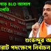 অভিষেক গড়ে BLO আসলে তৃণমূল সভাপতি   শুভেন্দুর অভিযোগে বিরাট পদক্ষেপে নির্বাচন কমিশনের