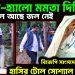 হ্যালো – হ্যালো মমতা দিদি কল আছে জল নেই        বিজেপি সাংসদের কর্মকলাপে হাসির ট্রোল সোশ্যাল মিডিয়ায়