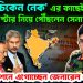 চিকেন নেক এর কাছেই হেলিকপ্টার নিয়ে পৌঁছলেন সেনাপ্রধান   গোপন মিশনে এগোচ্ছেন জেনারেল ওয়াকার