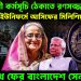 আওয়ামী কর্মসূচি ঠেকাতে রণসজ্জা? পুলিশ ইউনিফর্মে আসিফের মিলিশিয়া বাহিনী! রাজপথে ফের বাংলাদেশ সেনা