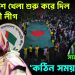 বাংলাদেশে খেলা শুরু করে দিল আওয়ামী লীগ সামনে আরও ‘কঠিন সময়’ ইউনূসের