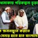 হাসিনার ধামাকায় পরিকল্পনা চূ়ডান্ত… ইউনূসকে ক্ষমতাচ্যুত করাতে ভারতীয় সেনার হাতে হাত বাংলাদেশ সেনার