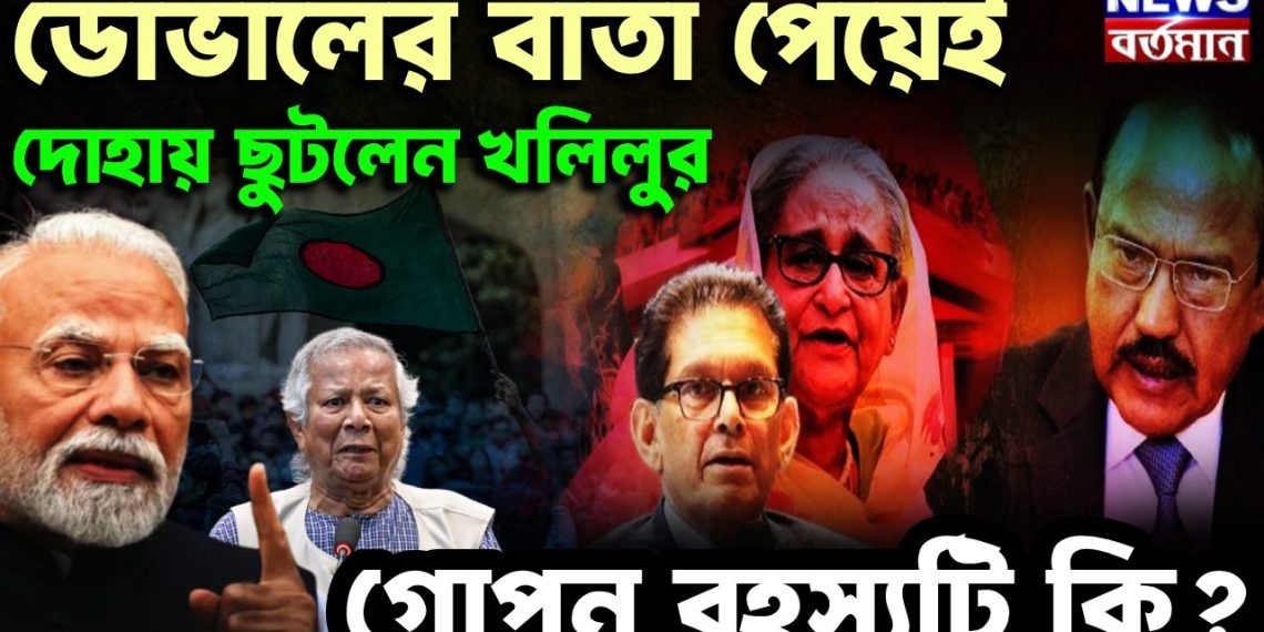 ডোভালের বার্তা পেয়েই দোহায় ছুটলেন খলিলুর গোপন রহস্যটি কী?