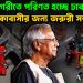 ভুতুড়ে নগরীতে পরিণত হচ্ছে ঢাকা! ঢাকাবাসীর জন্য জরুরী সতর্কবার্তা।