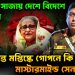 হাসিনার সাজায় দেশে-বিদেশে অস্থিরতা, শান্ত মস্তিষ্কে গোপনে কী করছেন মাস্টারমাইন্ড সেনাপ্রধান