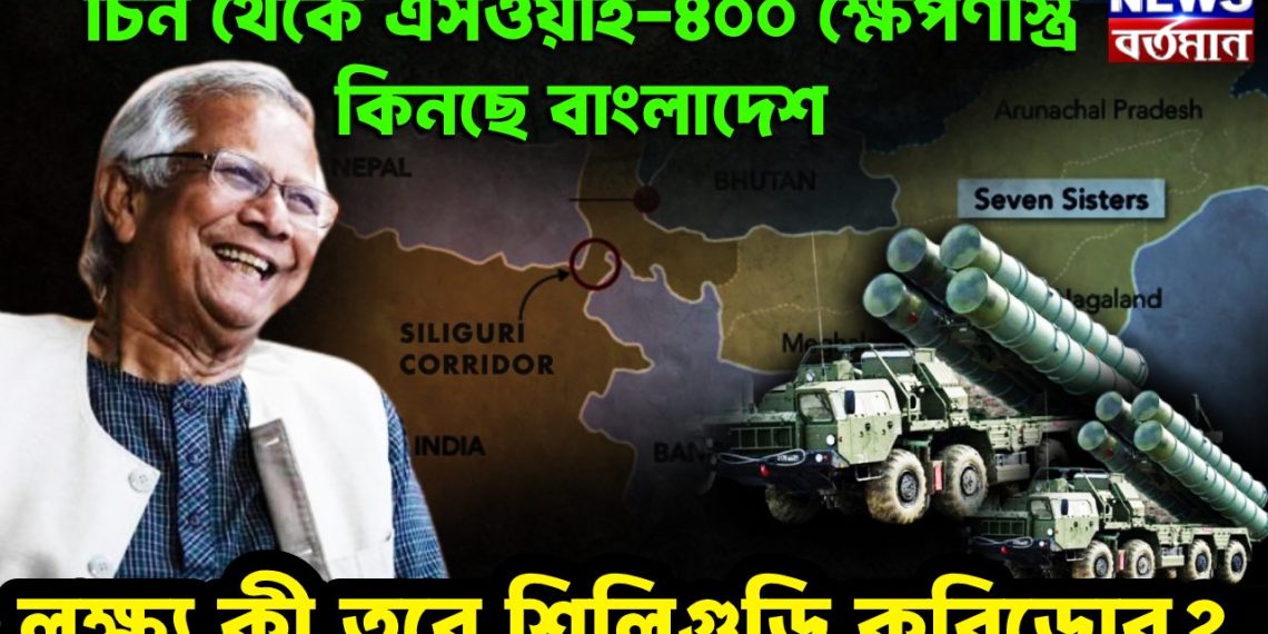 চিন থেকে এসওয়াই-৪০০ ক্ষেপণাস্ত্র কিনছে বাংলাদেশ লক্ষ্য কী তবে শিলিগুড়ি করিডোর?