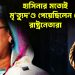 হাসিনার মতোই মৃত্যুদণ্ড পেয়েছিলেন যে রাষ্ট্রনেতারা