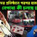 উপদেষ্টাদের প্রতিষ্ঠানে পরপর হামলা! নেপথ্যে কী চলছে ঢাকায়?
