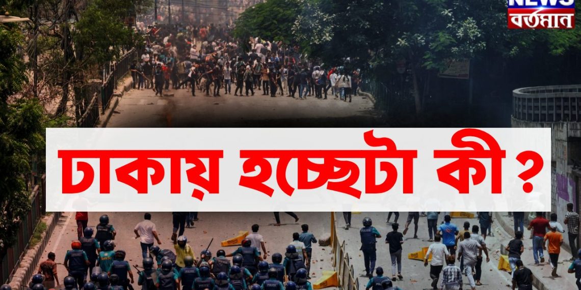 ঢাকায় হচ্ছেটা কী?