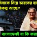 শেখ হাসিনাকে নিয়ে ভারতের হাতে কি কি বিকল্প আছে? বাংলাদেশই বা কি করতে পারে?