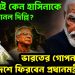 নভেম্বরেই কেন হাসিনাকে সামনে আনল দিল্লি? ভারতের গোপন মিশনে দেশে ফিরবেন প্রধানমন্ত্রী হয়েই