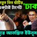 ভারতের নতুন তিন ঘাঁটির একটাই টার্গেট ‘ঢাকা’ অন্য সুরে আতঙ্কিত ইউনূস