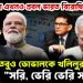 বাংলাদেশে এখনও প্রবল ভারত বিরোধিতা! তবুও ডোভালকে খলিলুর বললেন, “সরি, ভেরি ভেরি সরি”