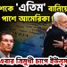 বাংলাদেশকে ‘এতিম’ বানিয়ে ভারতের পাশে আমেরিকা!  এবার ত্রিমুখী চাপে ইউনূস-খলিলুর