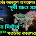 উত্তর-পূর্বের আকাশে অপারেশন ‘পূর্বী প্রচণ্ড প্রহার’ “সেভেন সিস্টার্স” ইউনূসের দুঃস্বপ্ন, পতনের কারণও হবে!