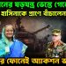 সেনাপ্রধানের ষড়যন্ত্র ভেস্তে গেল! হাসিনাকে প্রাণ বাঁচিয়ে দিলেন ডোভাল। হাসিনার ফোনেই অ্যাকশন ভারতের।