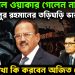 জেনারেল ওয়াকার গেলেন না খলিলুর রহমানের তড়িঘড়ি ভারত সফর দেখা কি করবেন অজিত ডোভাল ?