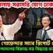 দিল্লি হামলায় সরাসরি যোগ ঢাকার । ভারতের গোয়েন্দার সঙ্গে রিপোর্ট পৌঁছাতেই বাংলাদেশের বিরুদ্ধে বড়ো সিদ্ধান্তে ভারত