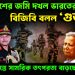 বাংলাদেশের জমি দখল ভারতের বিজিবি বলল ‘গুজব’! কিন্তু সীমান্তে সামরিক তৎপরতা বাড়ছে কেন?