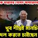 চিকেন নেকে ভারতের গোপন অপারেশন? খুব শীঘ্রই মানচিত্রে বদল করতে চাইছেন মোদি!