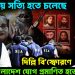 আশঙ্কা সত্যি হতে চলেছে। দিল্লি বি*স্ফোরণে বাংলাদেশ যোগ প্রমাণিত হতে চলেছে!