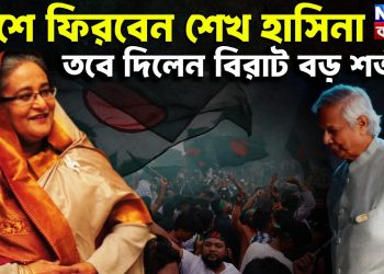 দেশে ফিরবেন শেখ হাসিনা  তবে দিলেন বিরাট বড় শর্ত