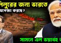 খলিলুরের জন্য ভারতে কী অপেক্ষা করছে?  সামনে এল ভয়াবহ তথ্য!