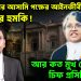 ট্রাইবুনালেই আসামিপক্ষের আইনজীবীকে তাজুলের হুমকি! আর কত মুখ পোড়াবেন চিফ প্রসিকিউটর?