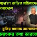 দিল্লি বি*স্ফোর*ণে জড়িত মহিলাদের ট্রেনিং বাংলাদেশে  তুর্কির  সাহায্যে  বাংলাদেশের ষড়যন্ত্র।  ভয়ংকর তথ্য ভারতের হাতে