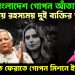 পাক-বাংলাদেশ গোপন আঁতাত। ঢাকায় রহস্যময় দুই ব্যক্তির আগমন হাসিনাকে ফেরাতে গোপন মিশনে ইউনূস!
