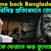 বিবিসির প্রতিবেদনে তোলপাড় হাসিনাকে ফেরাতে ঝড় তুলেছে ভারত