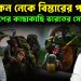চিকেন নেকে বিস্তারের পর  বাংলাদেশের কাছাকাছি ভারতের সেনাবাহিনী